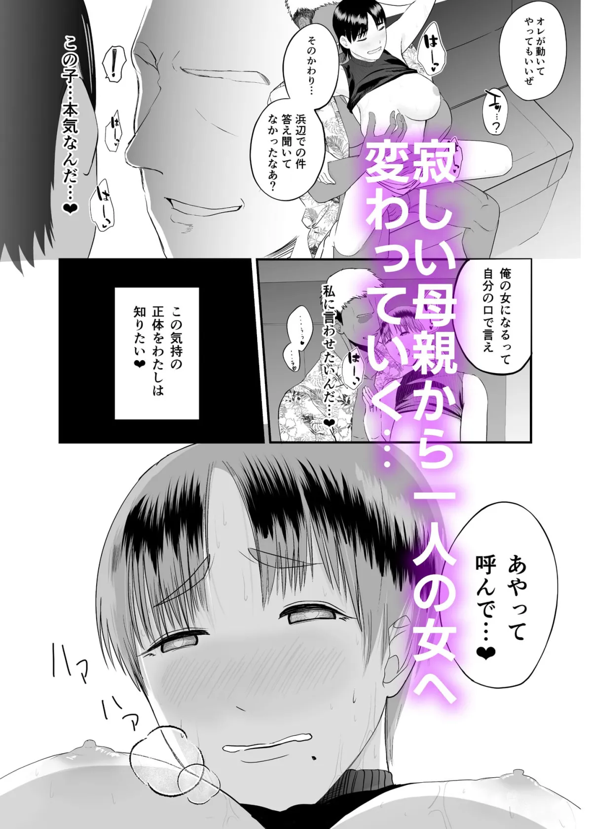 現地で新しい夫できました〜人妻寝取られ夏休み〜 現地で新しい夫できました〜人妻寝取られ夏休み〜