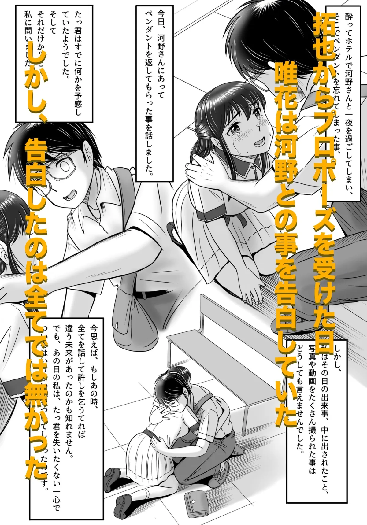 失われたペンダント3 失われたペンダント3