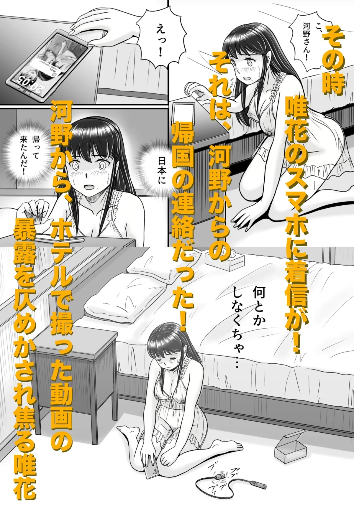 失われたペンダント3 失われたペンダント3