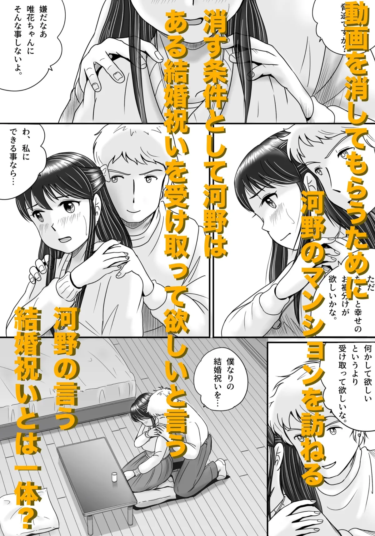 失われたペンダント3 失われたペンダント3