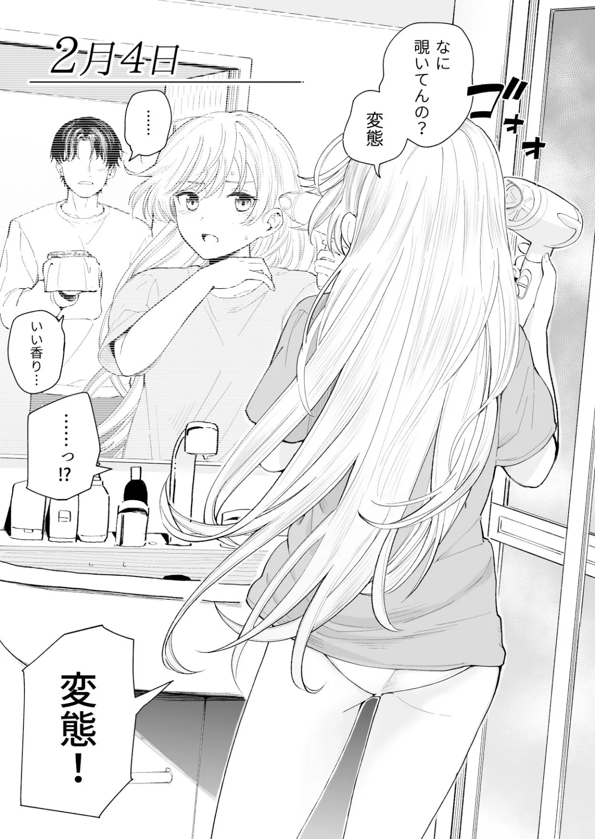 サセてくれる3の義妹 サセてくれる3の義妹