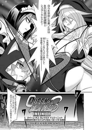 クイーン オブ スレイヴス インフィニット 未来を切り拓くヴァリアブルヒーローバトル妊婦 クイーン オブ スレイヴス インフィニット 未来を切り拓くヴァリアブルヒーローバトル妊婦