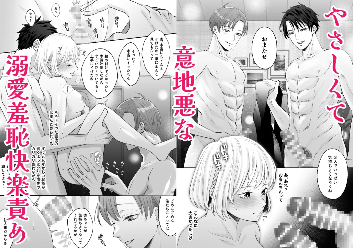 変態双子に溺愛されまして〜恥ずかしいって気持ちいい…〜