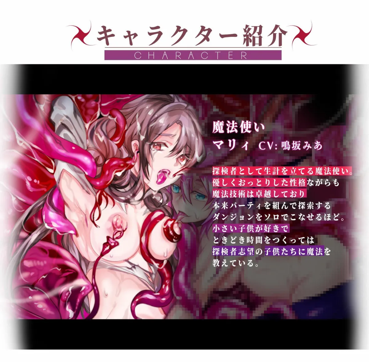 【メスガキ】【触手拘束・洗脳・改造】魔法使い、ダンジョンの意思に犯されドスケベサキュバスに改造される【オホ声・催眠】 【メスガキ】【触手拘束・洗脳・改造】魔法使い、ダンジョンの意思に犯されドスケベサキュバスに改造される【オホ声・催眠】