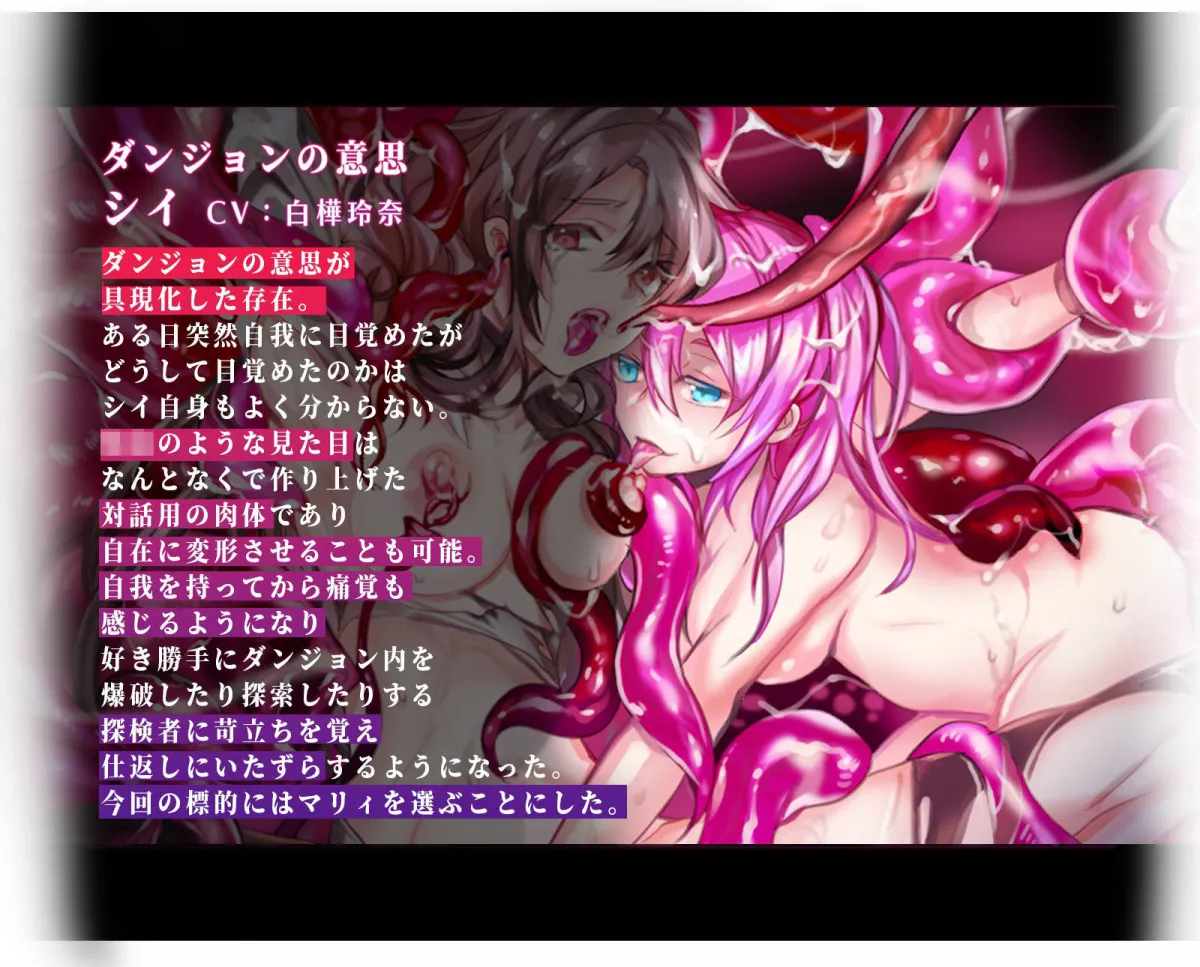 【メスガキ】【触手拘束・洗脳・改造】魔法使い、ダンジョンの意思に犯されドスケベサキュバスに改造される【オホ声・催眠】 【メスガキ】【触手拘束・洗脳・改造】魔法使い、ダンジョンの意思に犯されドスケベサキュバスに改造される【オホ声・催眠】