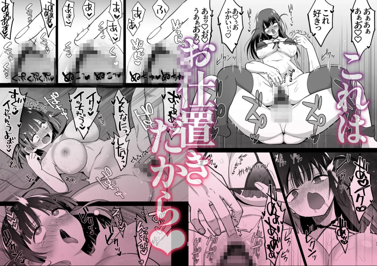 【メスガキ】生意気ニコイチ地雷をわからせて俺専用オナホにした話