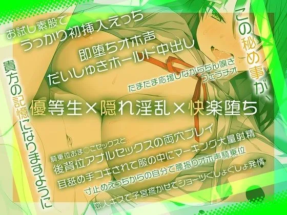 都合のいいおまんこ〜結局許しちゃう水野ちゃん〜 オホ声えっちでムッツリバレて完堕ち宣言しちゃいました 都合のいいおまんこ〜結局許しちゃう水野ちゃん〜 オホ声えっちでムッツリバレて完堕ち宣言しちゃいました