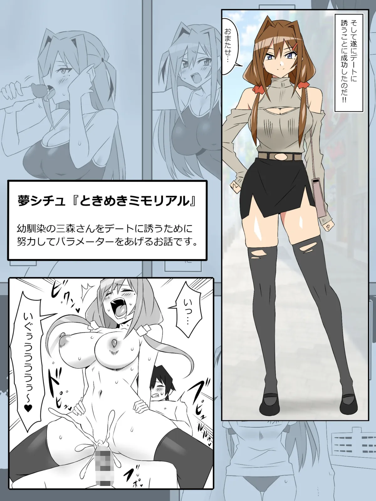 夢を操作する力を手に入れたお話 第二話「エンドレス・ドリーム中編」 夢を操作する力を手に入れたお話 第二話「エンドレス・ドリーム中編」