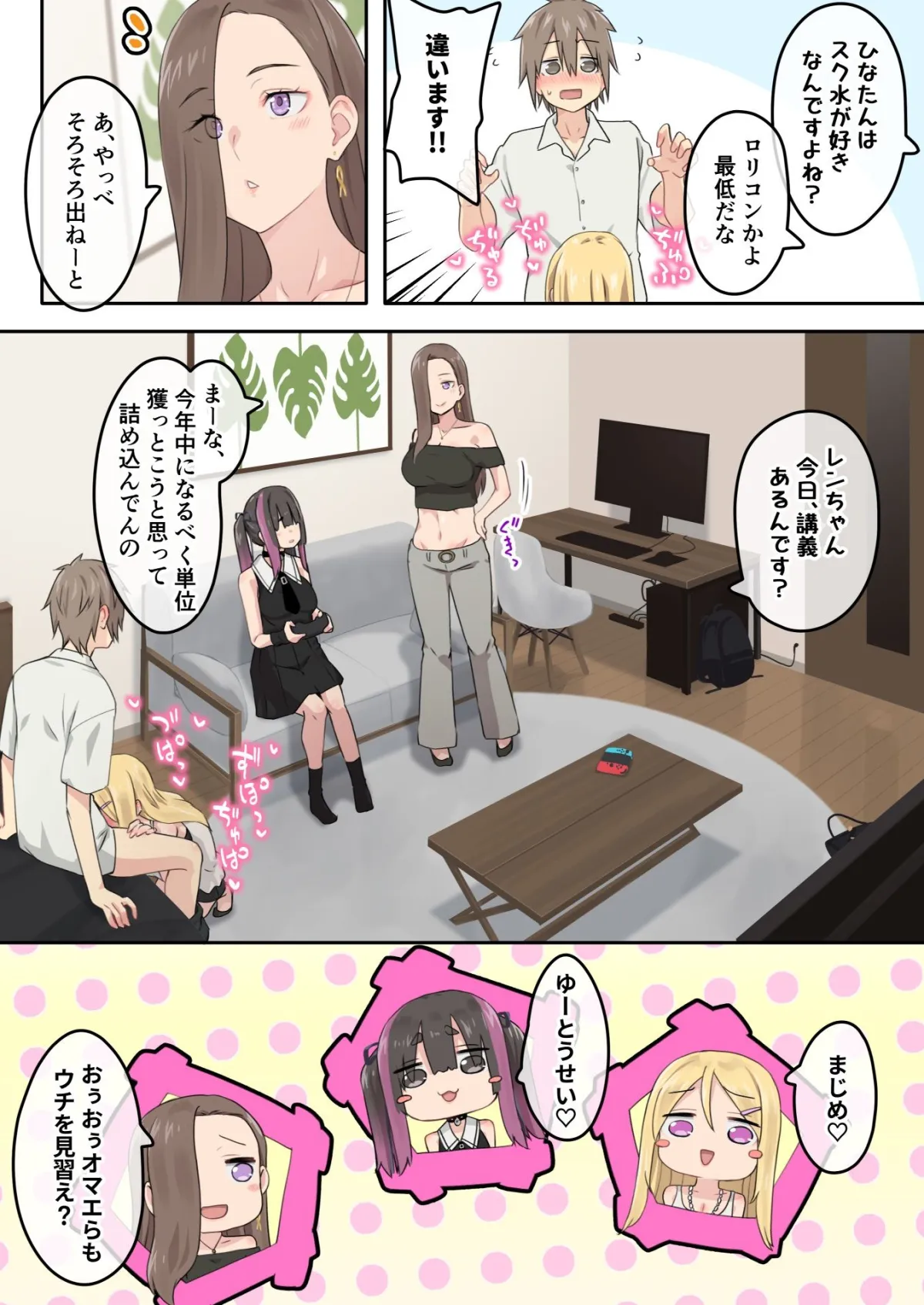 ぎゃるキャンv〜ヤリサーの美女3人とエロ目的で海へ行く話〜 ぎゃるキャンv〜ヤリサーの美女3人とエロ目的で海へ行く話〜