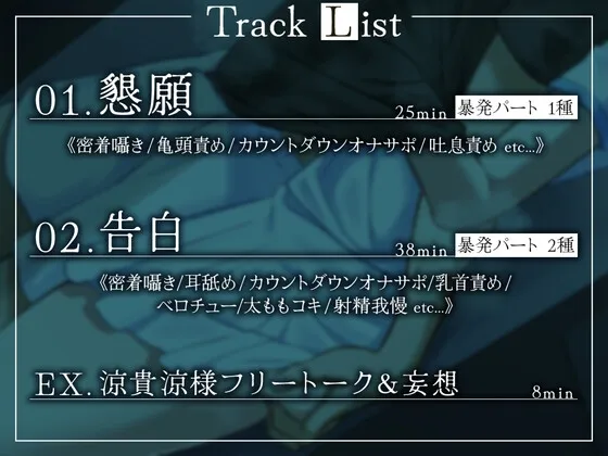 【囁き特化】誰とでもヤルと噂の須藤先輩は僕にだけは絶対にサセてくれない。【密着オナサポ】 【囁き特化】誰とでもヤルと噂の須藤先輩は僕にだけは絶対にサセてくれない。【密着オナサポ】