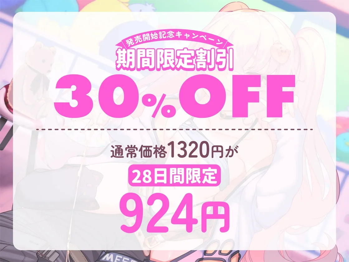 【3/30まで 30%OFF!】メスガキかのんにわからせられる!~♪あまとろ逆レイプでざこワンちゃんになっちゃえ♪~【メスガキわからせられ】 【3/30まで 30%OFF!】メスガキかのんにわからせられる!~♪あまとろ逆レイプでざこワンちゃんになっちゃえ♪~【メスガキわからせられ】