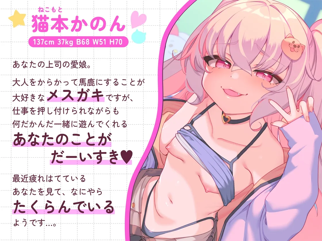 【3/30まで 30%OFF!】メスガキかのんにわからせられる!~♪あまとろ逆レイプでざこワンちゃんになっちゃえ♪~【メスガキわからせられ】 【3/30まで 30%OFF!】メスガキかのんにわからせられる!~♪あまとろ逆レイプでざこワンちゃんになっちゃえ♪~【メスガキわからせられ】