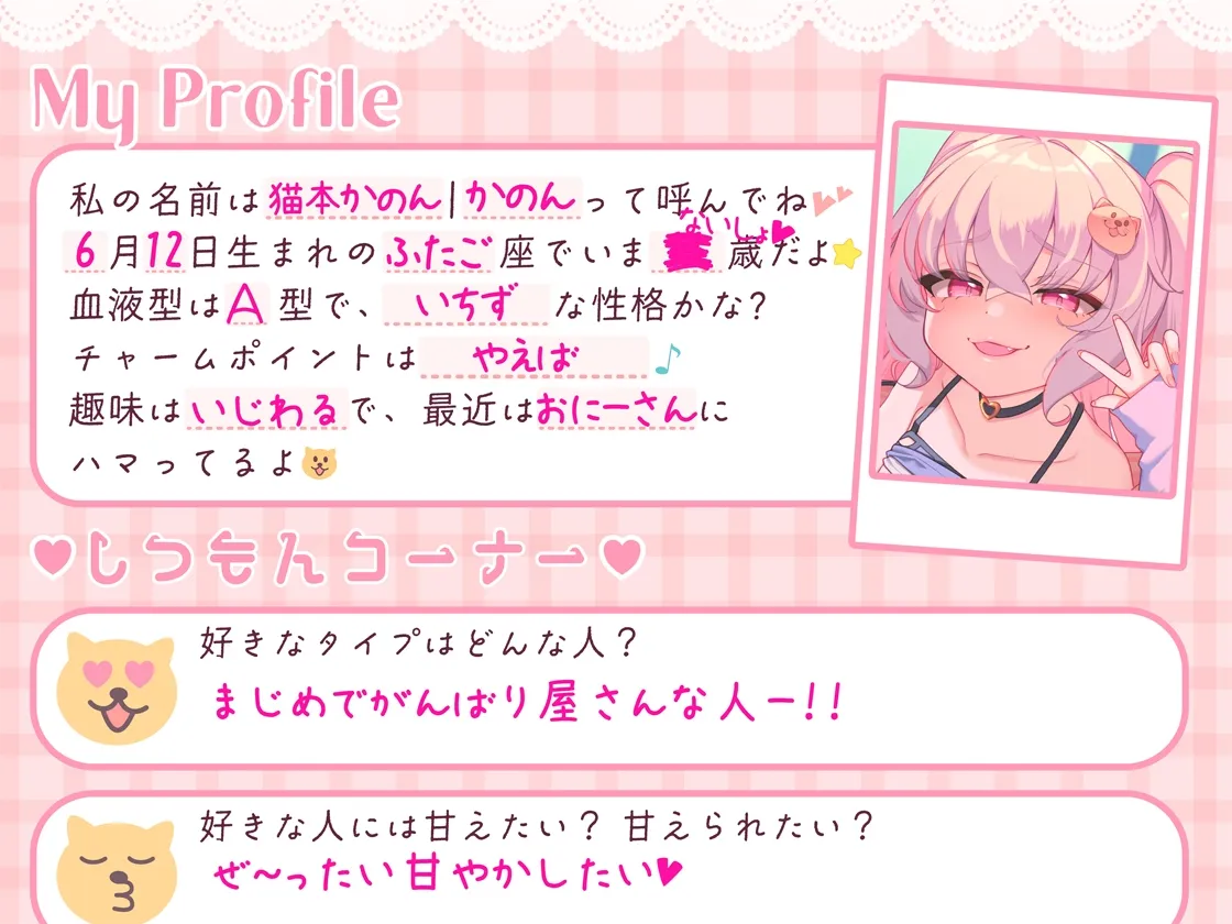 【3/30まで 30%OFF!】メスガキかのんにわからせられる!~♪あまとろ逆レイプでざこワンちゃんになっちゃえ♪~【メスガキわからせられ】 【3/30まで 30%OFF!】メスガキかのんにわからせられる!~♪あまとろ逆レイプでざこワンちゃんになっちゃえ♪~【メスガキわからせられ】