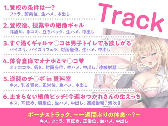 【低音オホ声】不登校ダウナーギャルに単位を取らせるために強いられる絶倫セックス生活。 【低音オホ声】不登校ダウナーギャルに単位を取らせるために強いられる絶倫セックス生活。