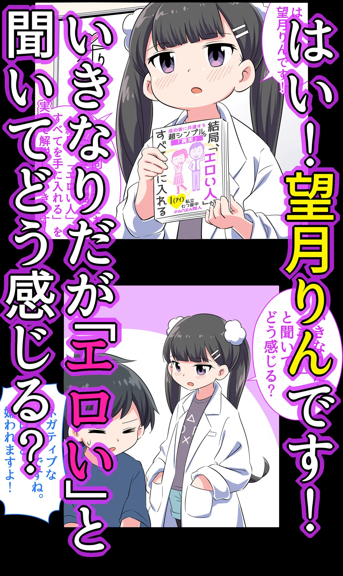 フェルミエロ漫画入学2【結局、「エロい人」がすべてを手に入れる】また子作り実習するぞ フェルミエロ漫画入学2【結局、「エロい人」がすべてを手に入れる】また子作り実習するぞ