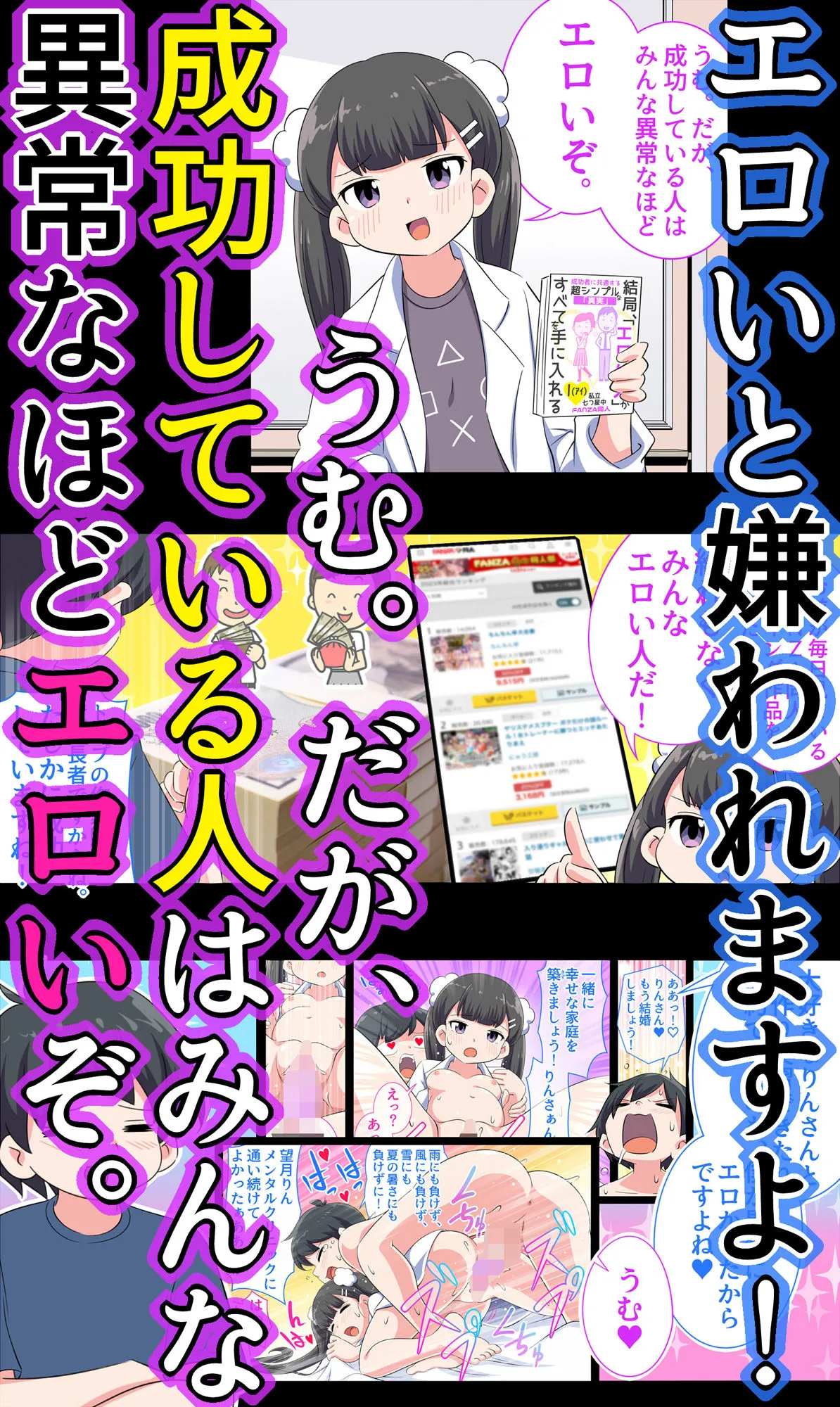 フェルミエロ漫画入学2【結局、「エロい人」がすべてを手に入れる】また子作り実習するぞ フェルミエロ漫画入学2【結局、「エロい人」がすべてを手に入れる】また子作り実習するぞ