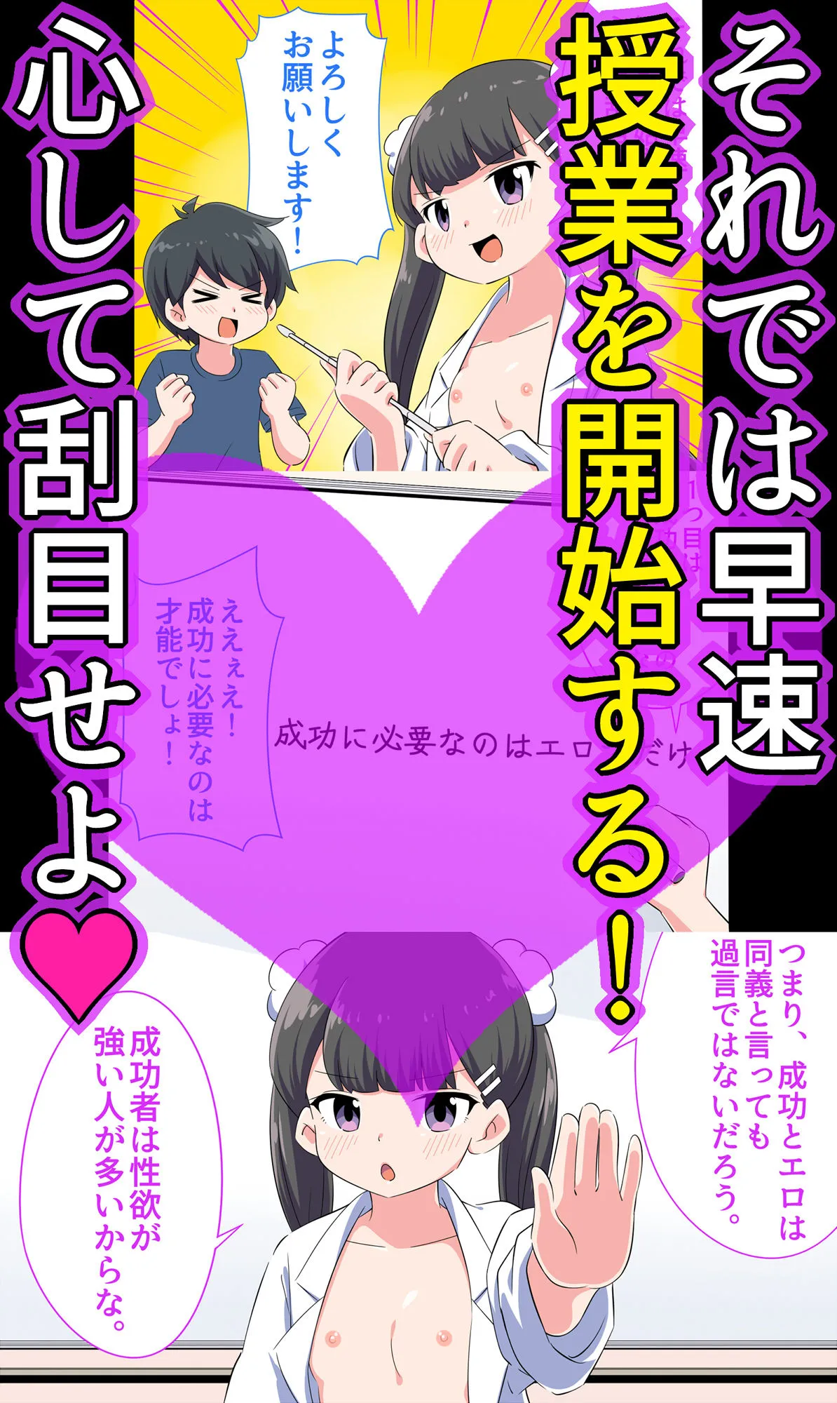 フェルミエロ漫画入学2【結局、「エロい人」がすべてを手に入れる】また子作り実習するぞ フェルミエロ漫画入学2【結局、「エロい人」がすべてを手に入れる】また子作り実習するぞ