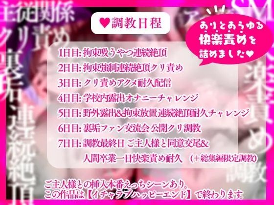 #クリトリス調教日誌 総集編 〜クラスの優等生はデカクリ女子〜 #クリトリス調教日誌 総集編 〜クラスの優等生はデカクリ女子〜