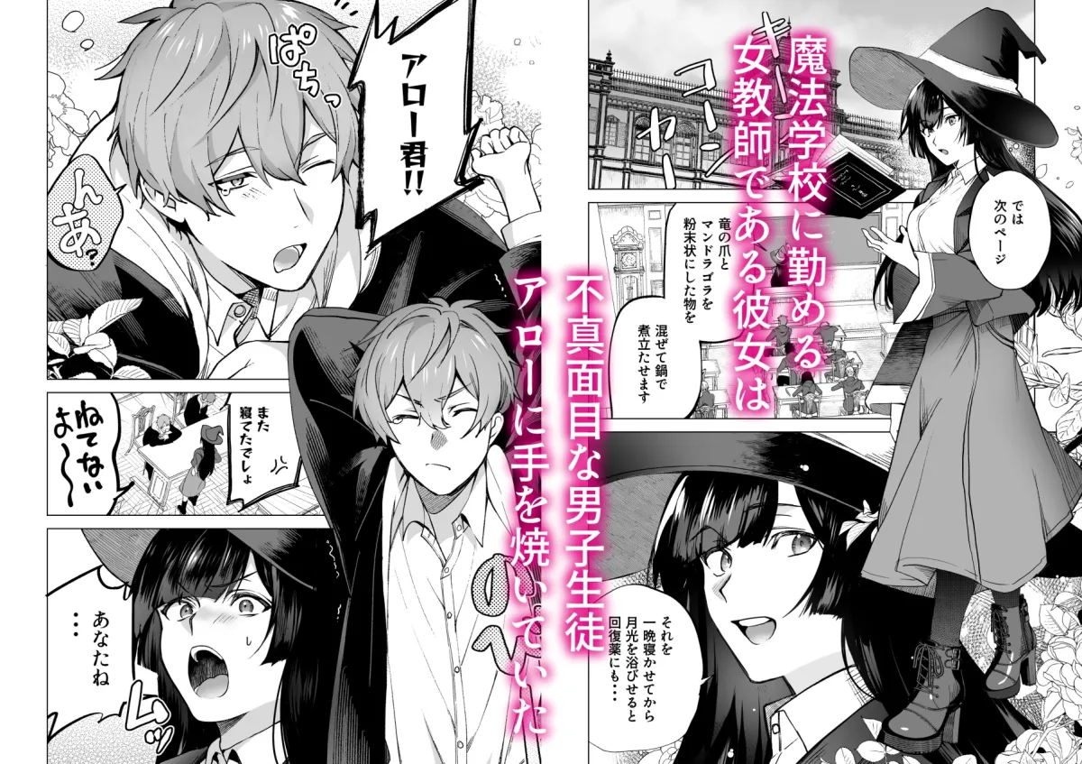 落ちこぼれだと思っていたのに! 落ちこぼれだと思っていたのに!