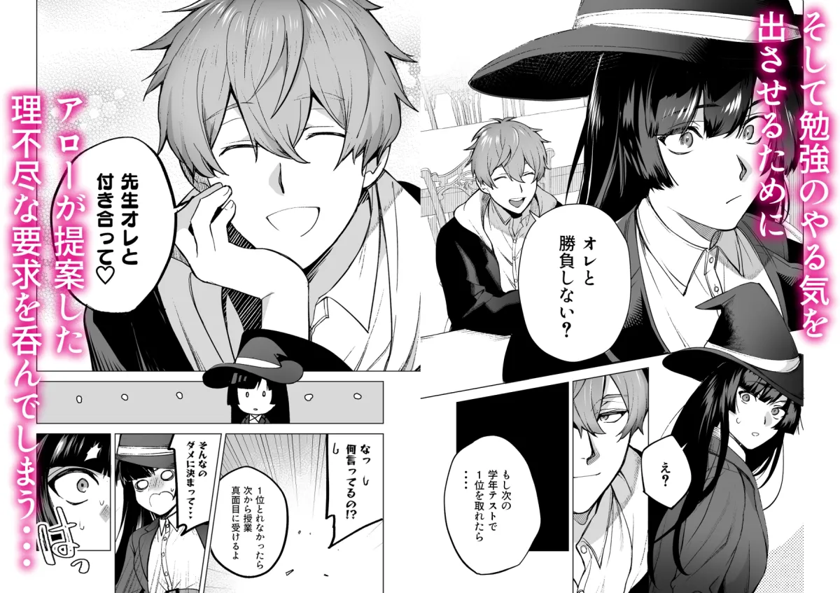 落ちこぼれだと思っていたのに! 落ちこぼれだと思っていたのに!