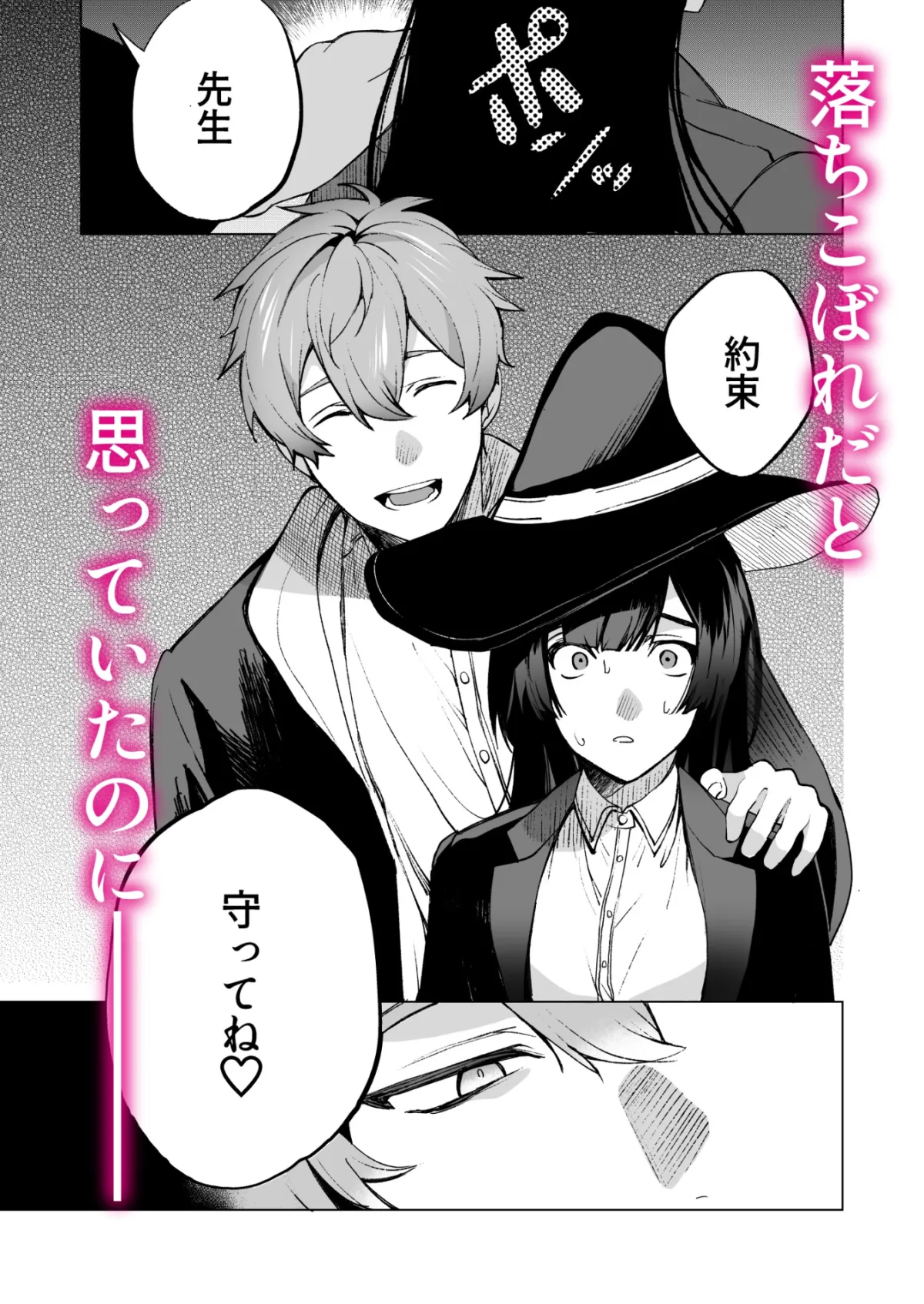 落ちこぼれだと思っていたのに! 落ちこぼれだと思っていたのに!