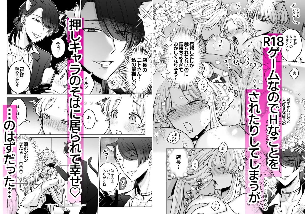 腹黒羊の腕の中 腹黒羊の腕の中