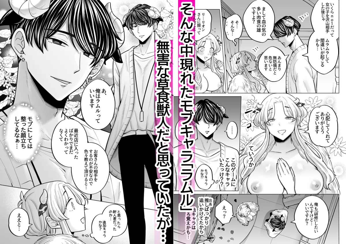 腹黒羊の腕の中 腹黒羊の腕の中