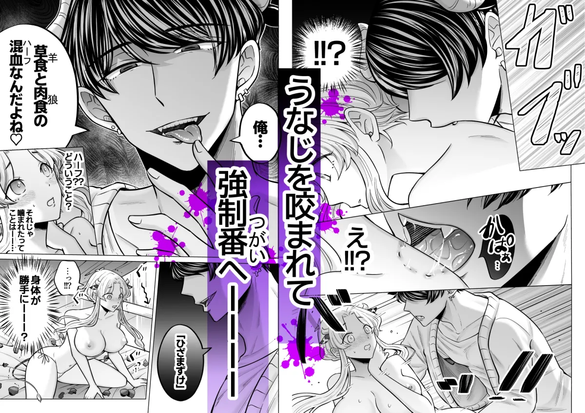 腹黒羊の腕の中 腹黒羊の腕の中