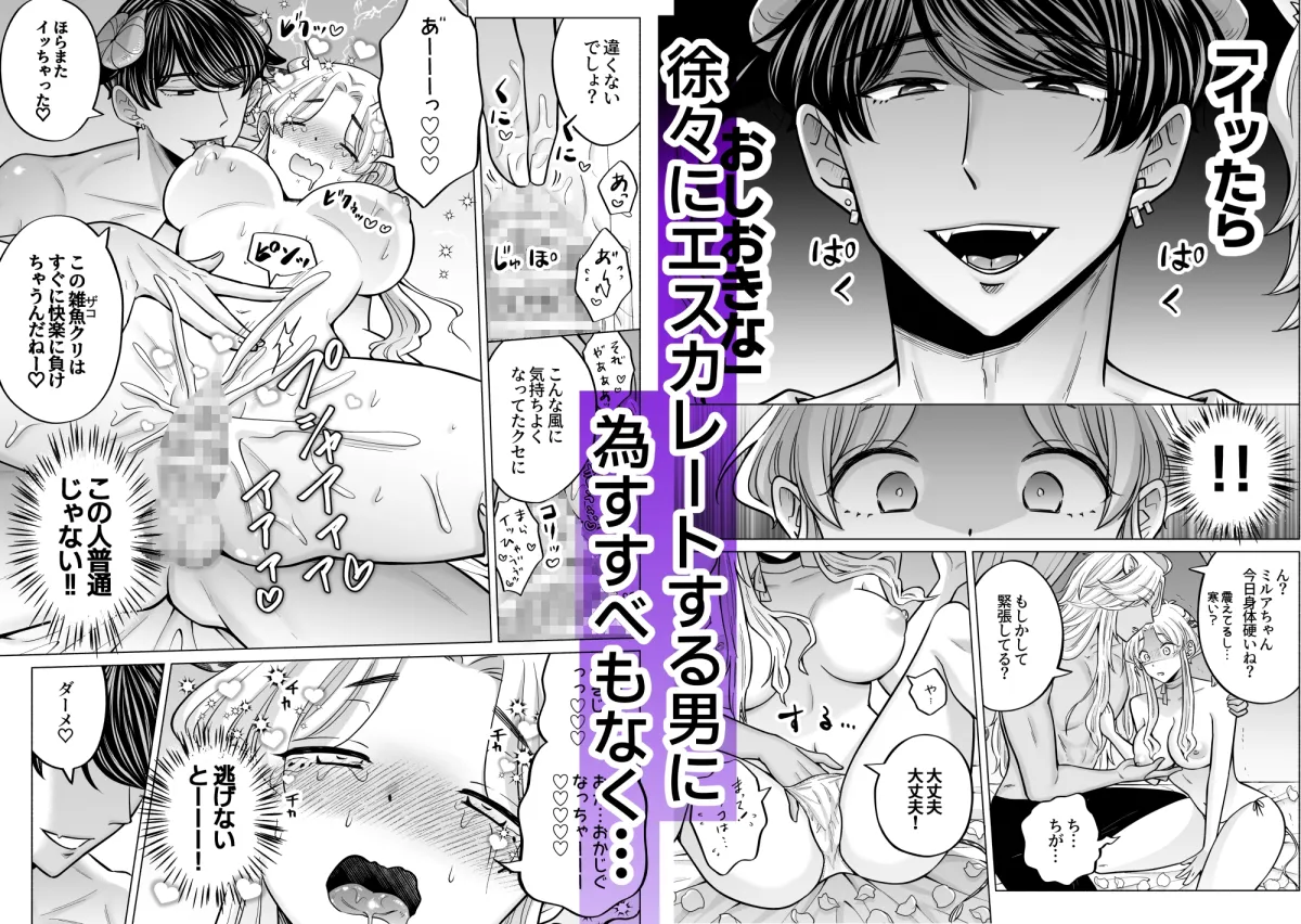 腹黒羊の腕の中 腹黒羊の腕の中