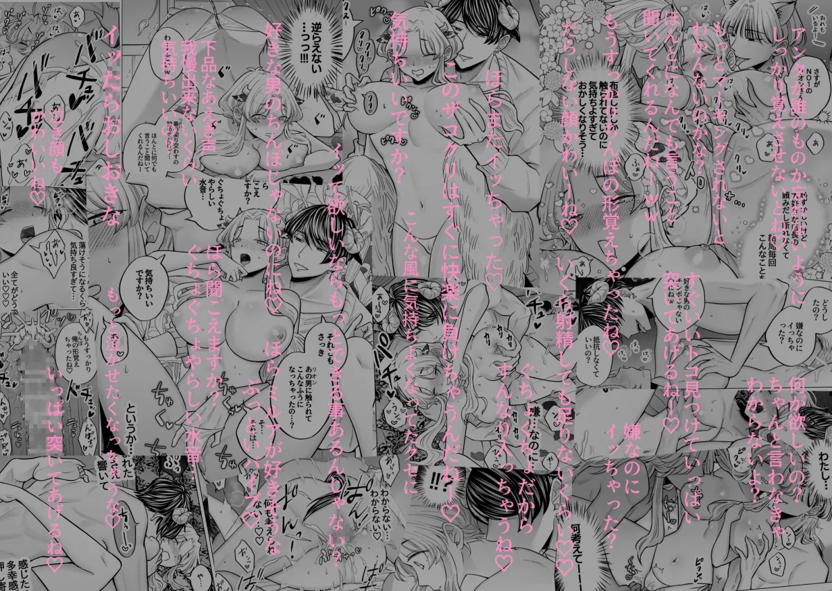 腹黒羊の腕の中 腹黒羊の腕の中