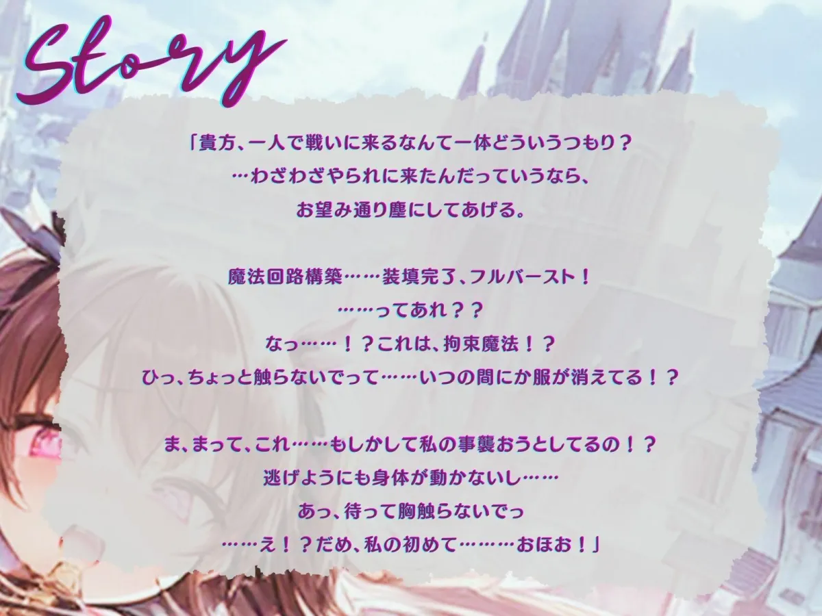 【メスガキ】悪堕ち魔法少女をお股全開で拘束。何度許しを請うても中出しし続ける♪ 【メスガキ】悪堕ち魔法少女をお股全開で拘束。何度許しを請うても中出しし続ける♪