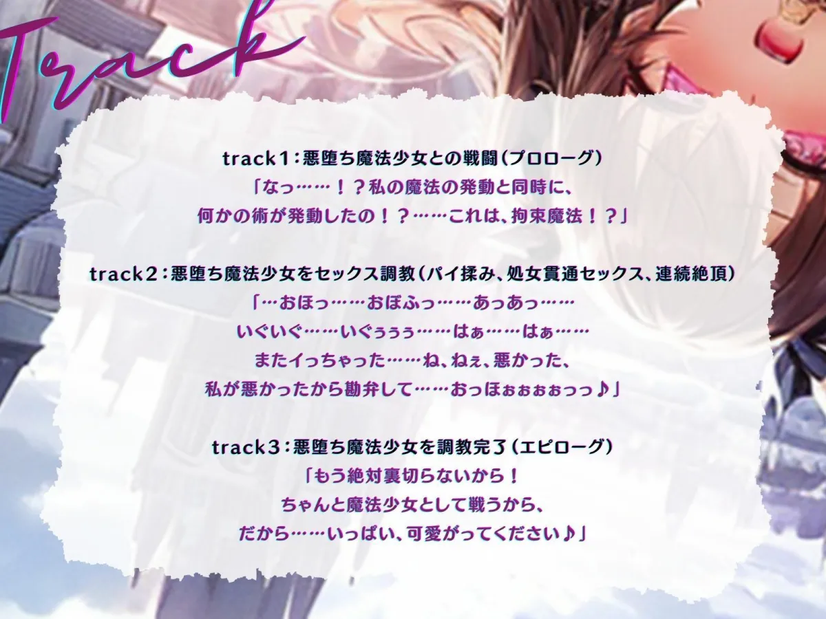 【メスガキ】悪堕ち魔法少女をお股全開で拘束。何度許しを請うても中出しし続ける♪ 【メスガキ】悪堕ち魔法少女をお股全開で拘束。何度許しを請うても中出しし続ける♪