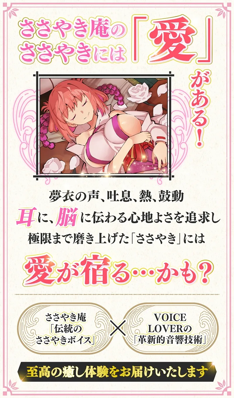 ささやき庵 夢神楽幻想 夢衣 弐【パンツプレゼント】【脳バグ耳舐め】 ささやき庵 夢神楽幻想 夢衣 弐【パンツプレゼント】【脳バグ耳舐め】