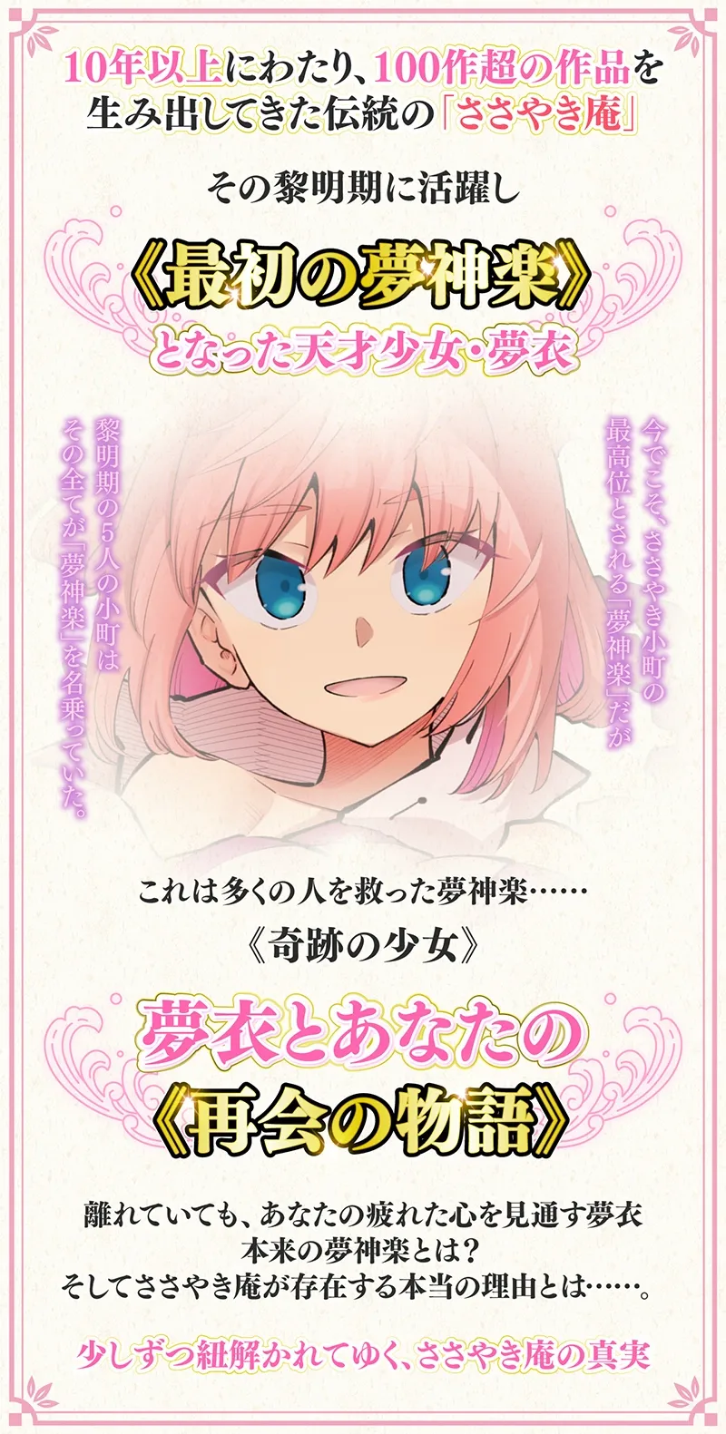 ささやき庵 夢神楽幻想 夢衣 弐【パンツプレゼント】【脳バグ耳舐め】 ささやき庵 夢神楽幻想 夢衣 弐【パンツプレゼント】【脳バグ耳舐め】