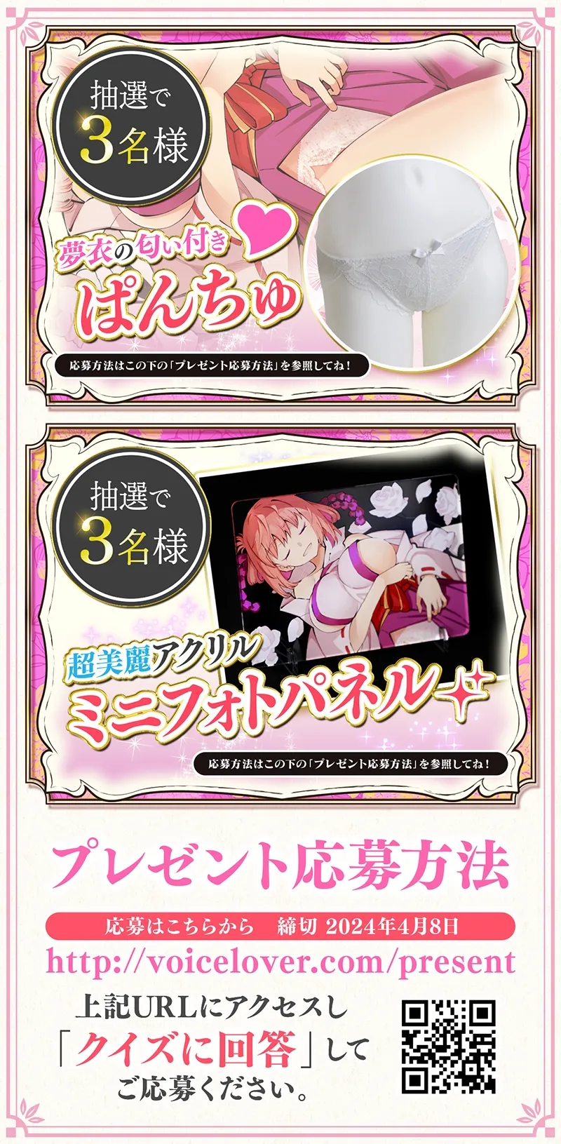 ささやき庵 夢神楽幻想 夢衣 弐【パンツプレゼント】【脳バグ耳舐め】 ささやき庵 夢神楽幻想 夢衣 弐【パンツプレゼント】【脳バグ耳舐め】