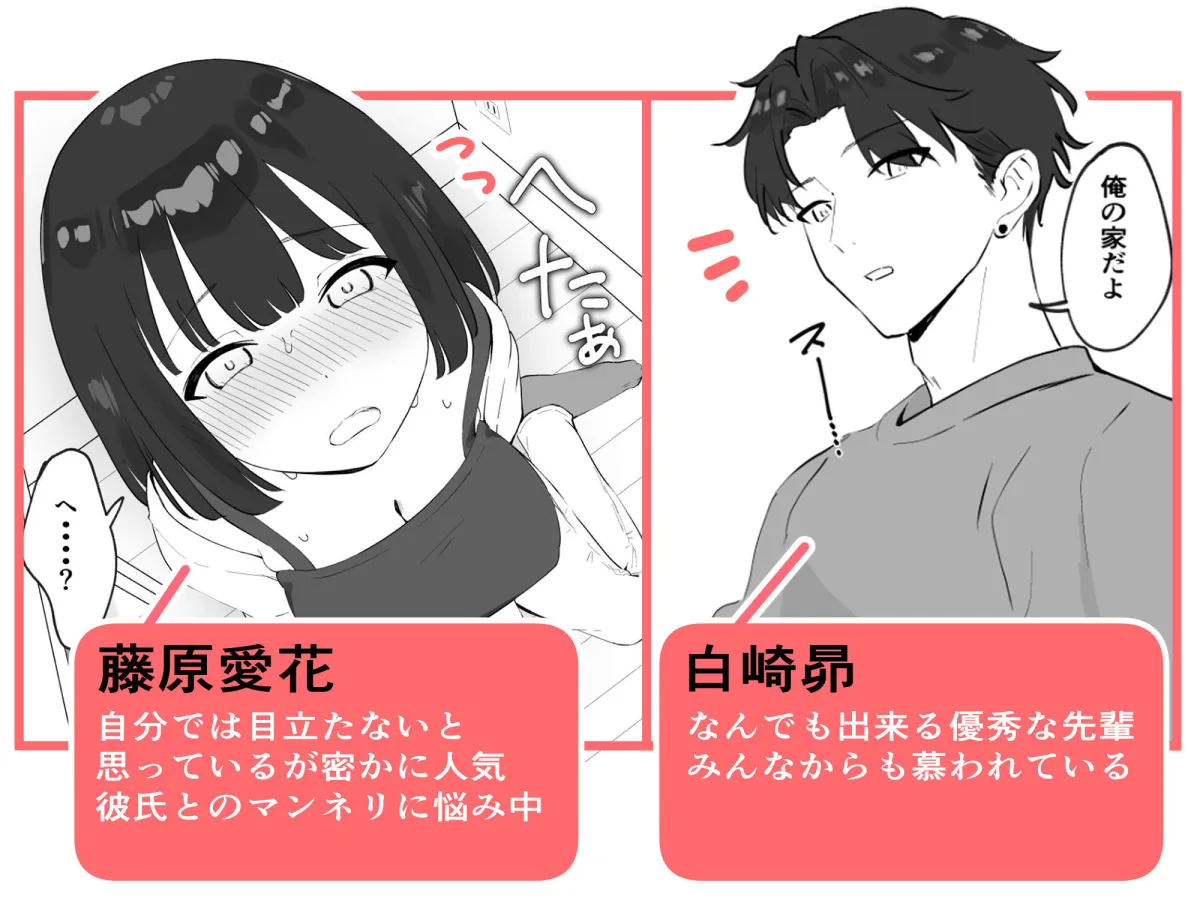 【NTR】彼氏がいるのに出会ったばかりのイケメンとセックスなんてするはずがない 【NTR】彼氏がいるのに出会ったばかりのイケメンとセックスなんてするはずがない