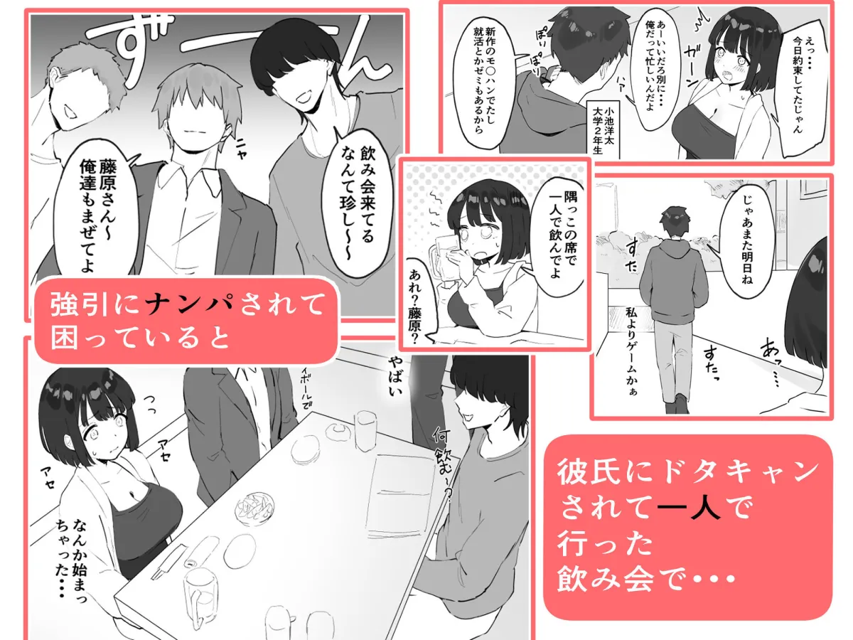 【NTR】彼氏がいるのに出会ったばかりのイケメンとセックスなんてするはずがない 【NTR】彼氏がいるのに出会ったばかりのイケメンとセックスなんてするはずがない