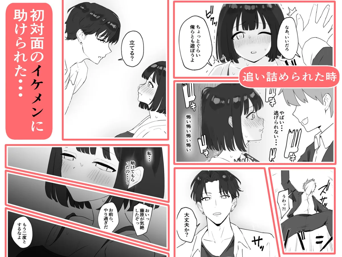 【NTR】彼氏がいるのに出会ったばかりのイケメンとセックスなんてするはずがない 【NTR】彼氏がいるのに出会ったばかりのイケメンとセックスなんてするはずがない