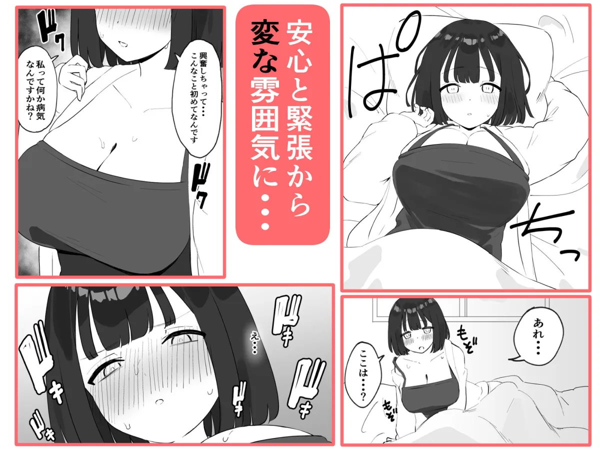 【NTR】彼氏がいるのに出会ったばかりのイケメンとセックスなんてするはずがない 【NTR】彼氏がいるのに出会ったばかりのイケメンとセックスなんてするはずがない