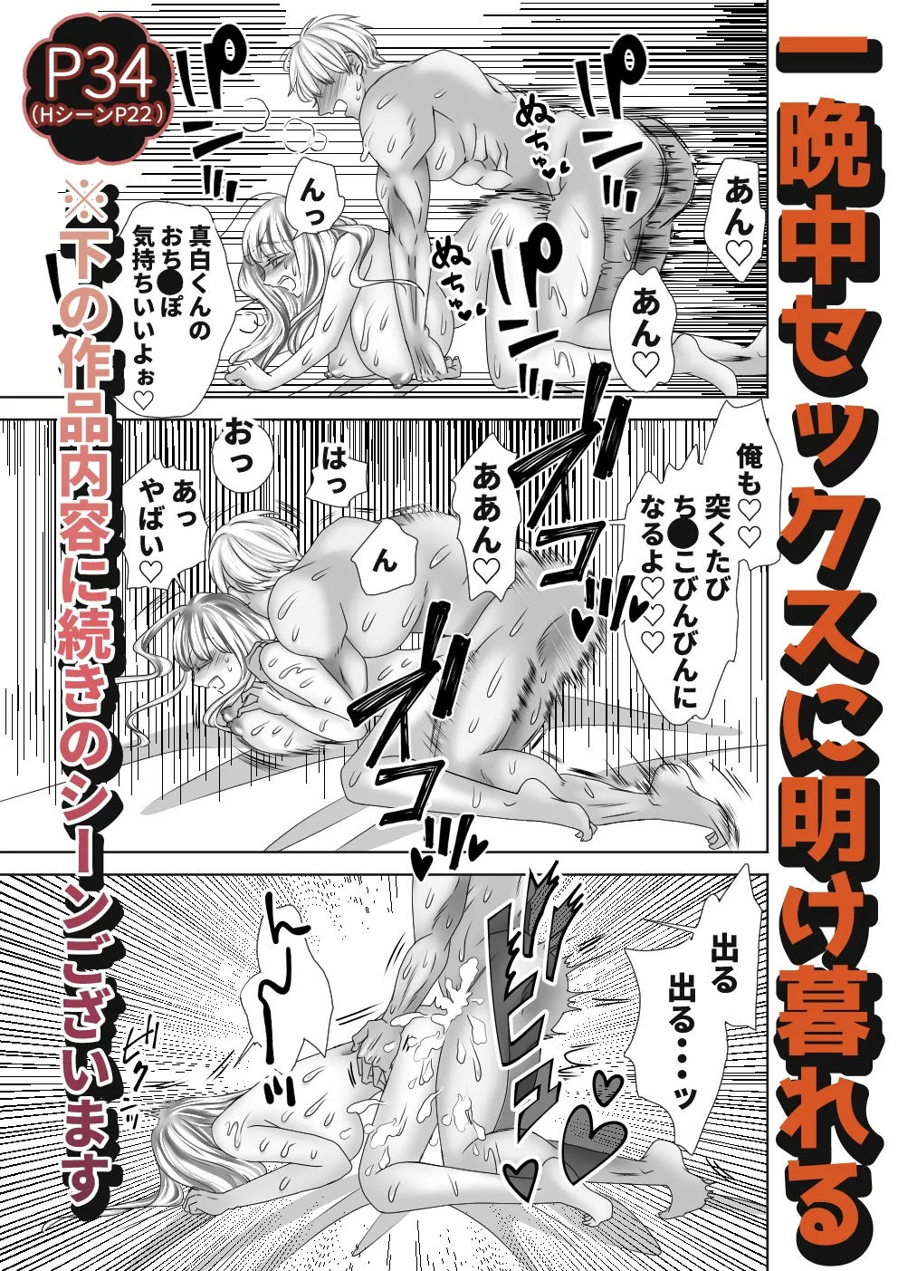ヘタレなわんこ系男友達がセックスを覚えたら ヘタレなわんこ系男友達がセックスを覚えたら
