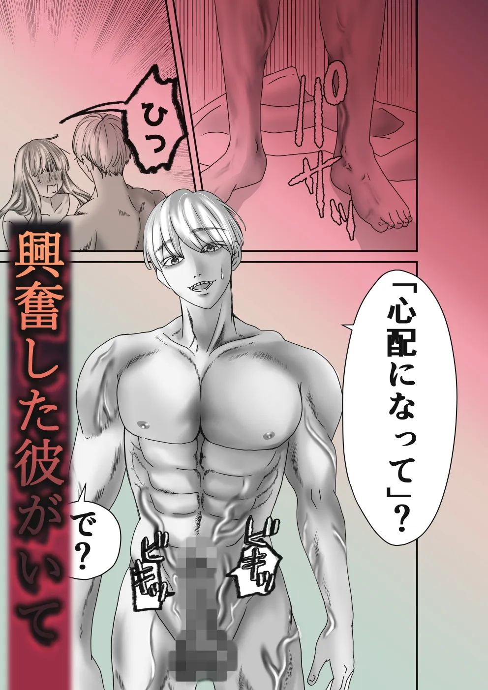 ヘタレなわんこ系男友達がセックスを覚えたら ヘタレなわんこ系男友達がセックスを覚えたら