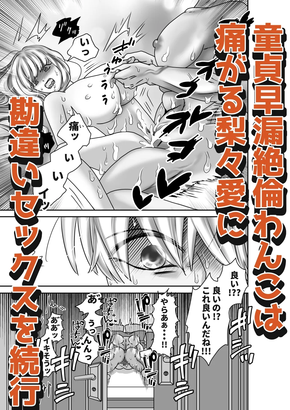 ヘタレなわんこ系男友達がセックスを覚えたら ヘタレなわんこ系男友達がセックスを覚えたら