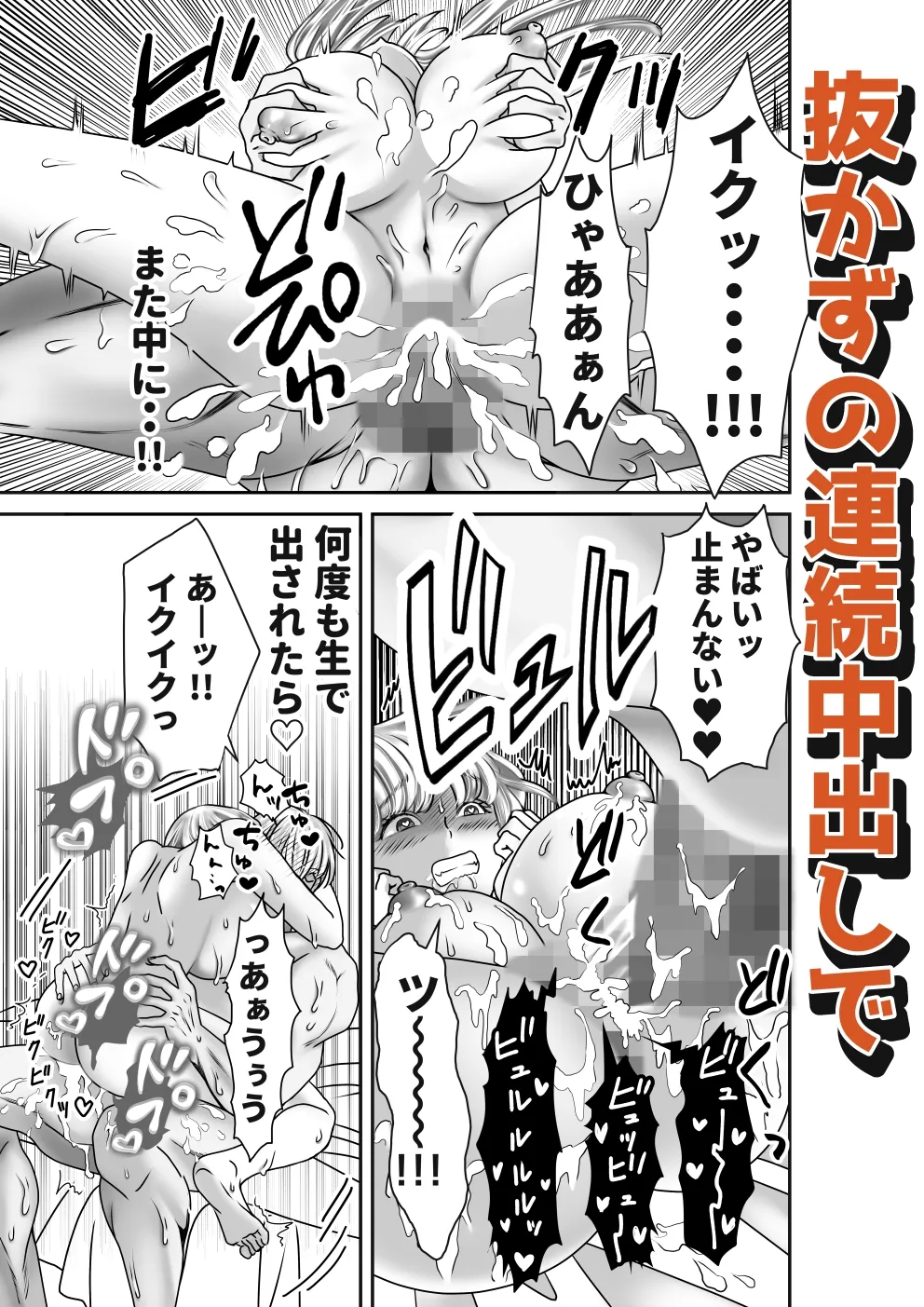 ヘタレなわんこ系男友達がセックスを覚えたら ヘタレなわんこ系男友達がセックスを覚えたら