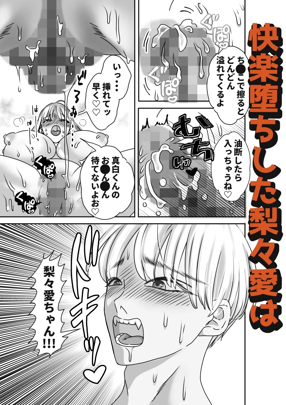 ヘタレなわんこ系男友達がセックスを覚えたら ヘタレなわんこ系男友達がセックスを覚えたら