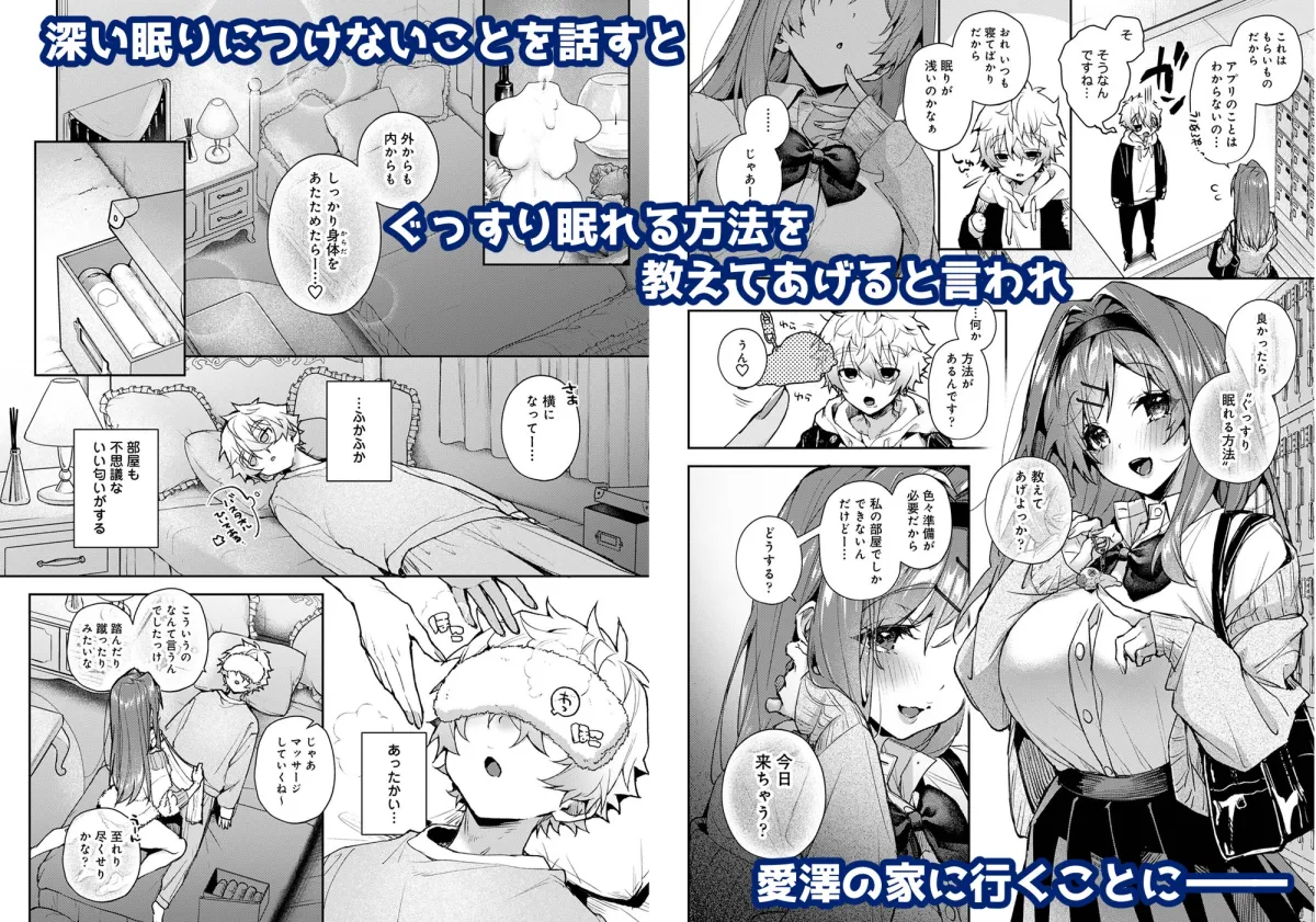 ねぼすけくん、えっちなおねーさんに満たされまくり