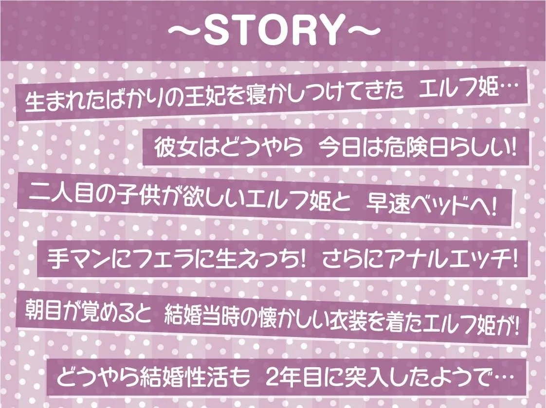 エルフ姫とのどすけべ結婚性活。2年目〜より濃厚な結婚性活〜【フォーリーサウンド】 エルフ姫とのどすけべ結婚性活。2年目〜より濃厚な結婚性活〜【フォーリーサウンド】