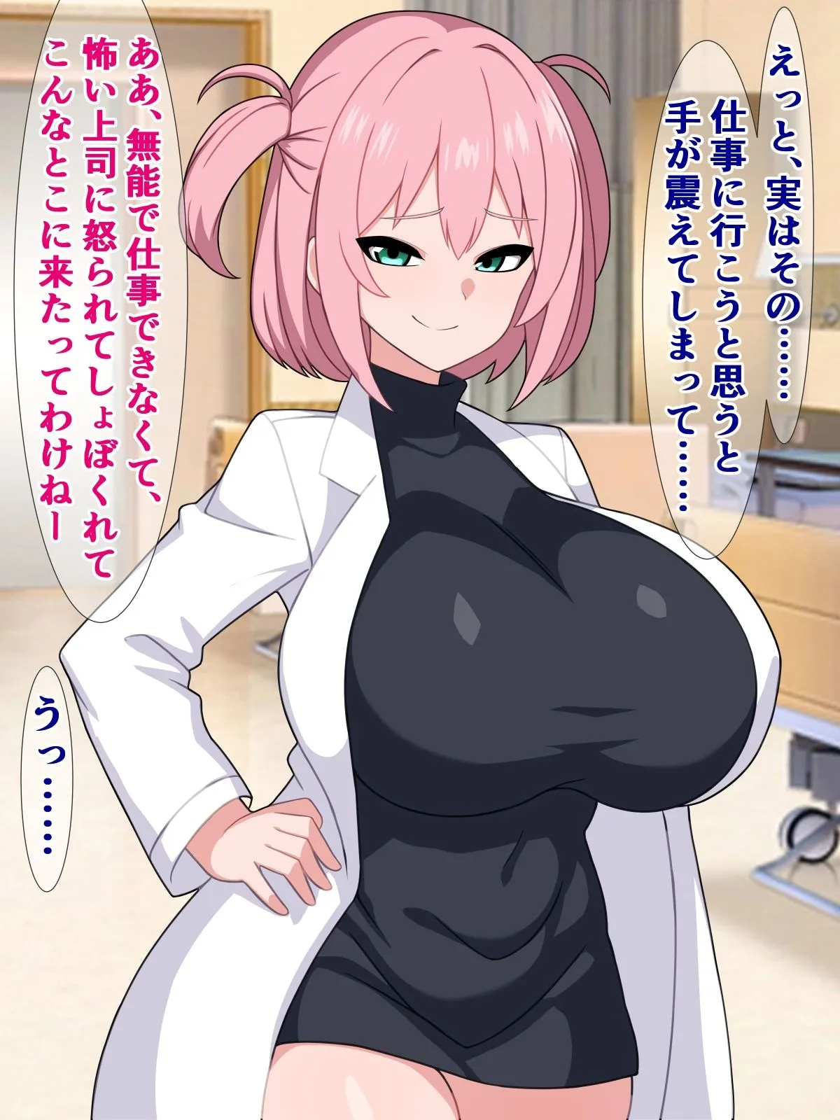 仕事に疲れた俺が年下メスガキカウンセラーのオチンポ指導で鬱と精子を吹き飛ばす話