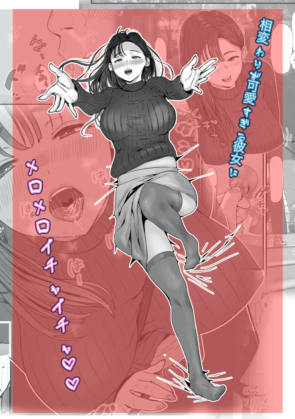 たまたま見たAVの女の子が彼女に激似すぎる。2 たまたま見たAVの女の子が彼女に激似すぎる。2