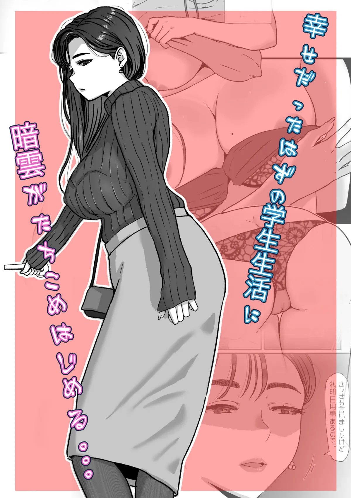 たまたま見たAVの女の子が彼女に激似すぎる。2 たまたま見たAVの女の子が彼女に激似すぎる。2