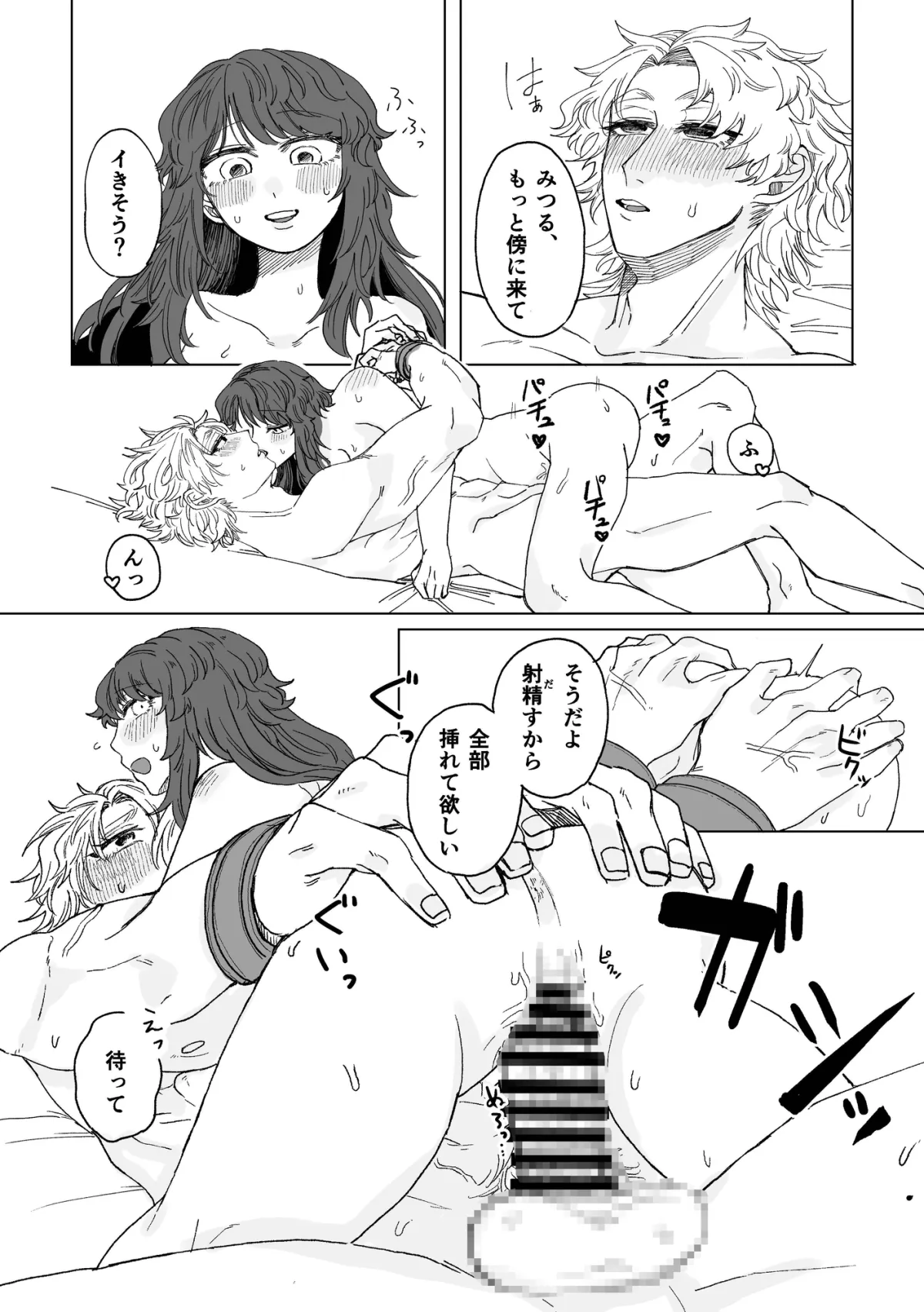 円満夫婦ですがウキウキの妻が手錠を持っている件について